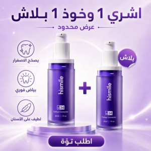 Hismile – اشري 1 و تاخو 1 بلاش